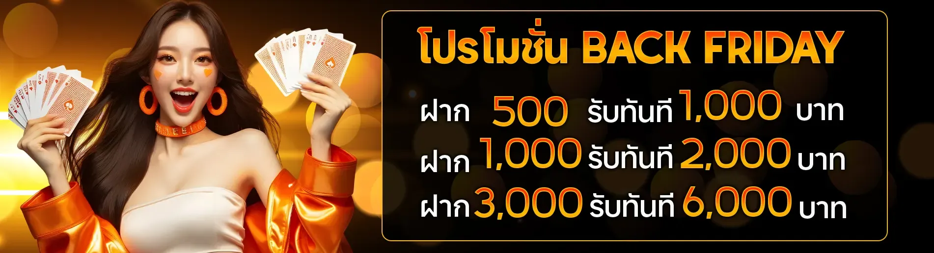 slot888 โปรโมชั่น friday